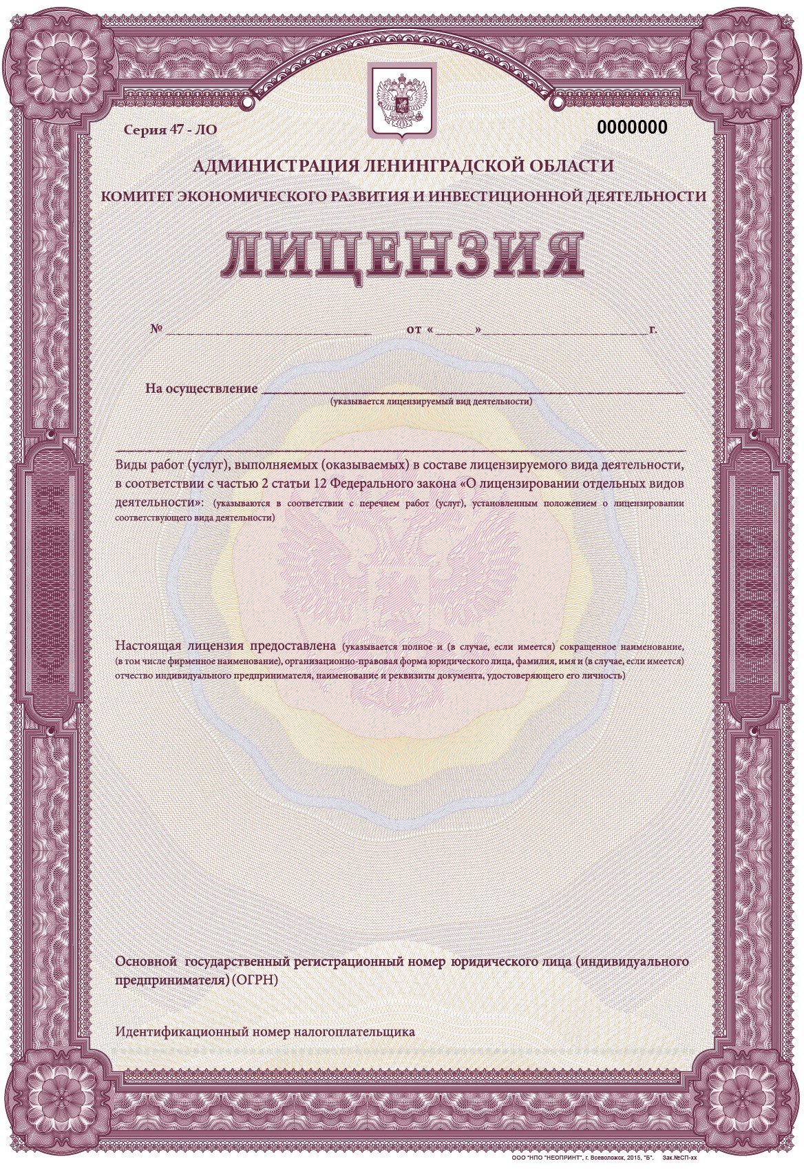 Аккредитация на обучение по охране труда